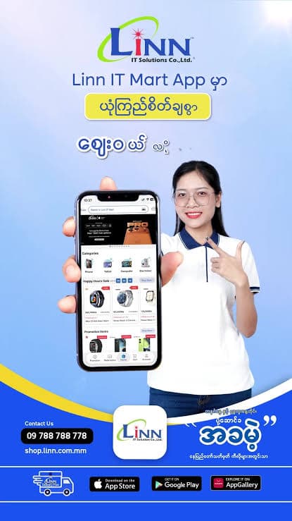 Linn IT Mart app promotion